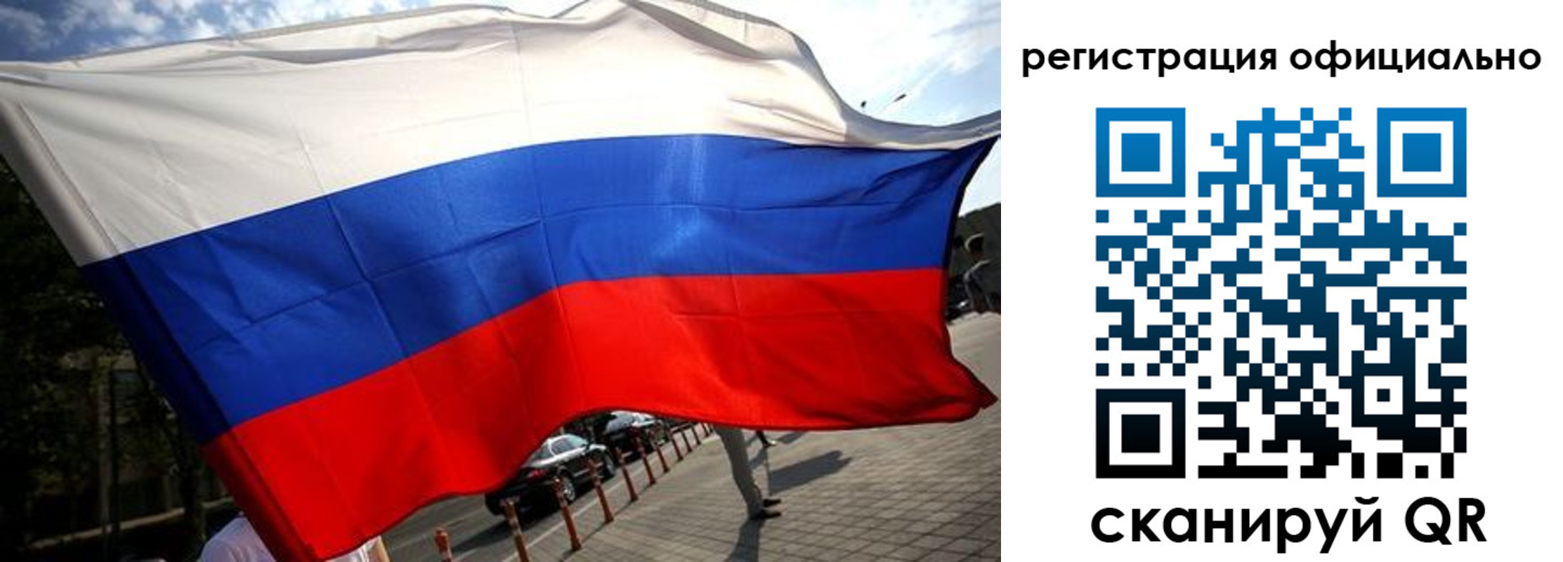 прописка в Холмске