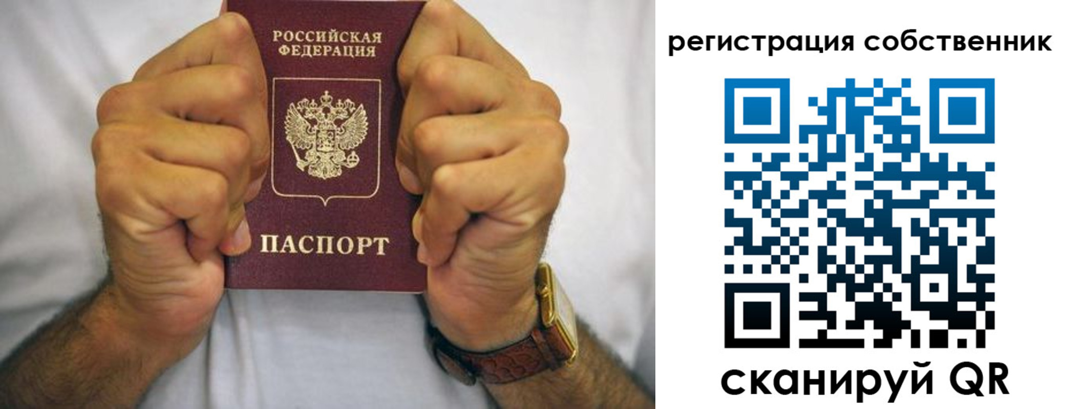 временная регистрация в Холмске