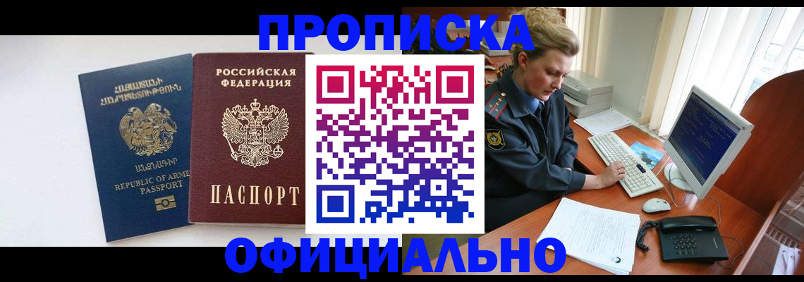 временная регистрация адрес в Холмске