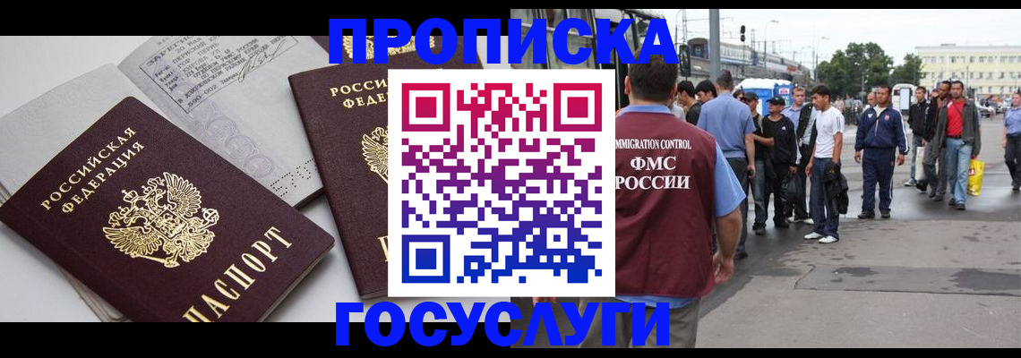 временная регистрация в квартире в Холмске