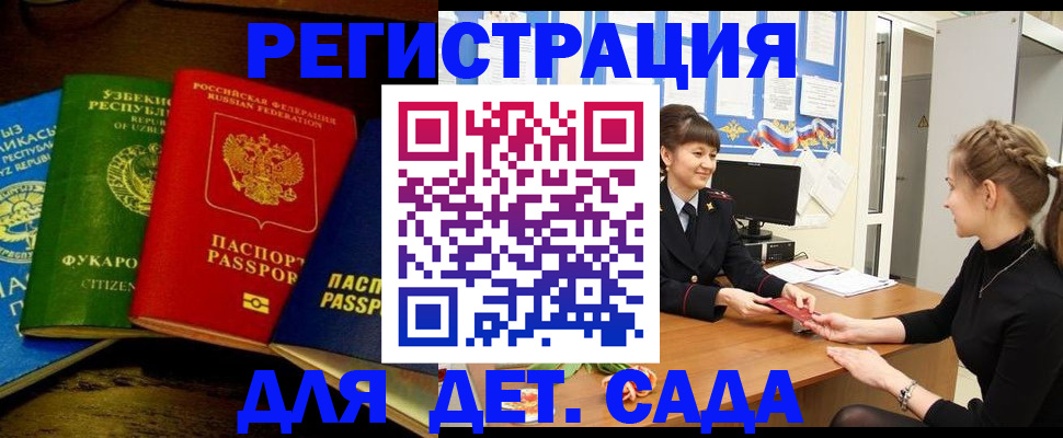 купить прописку в Холмске