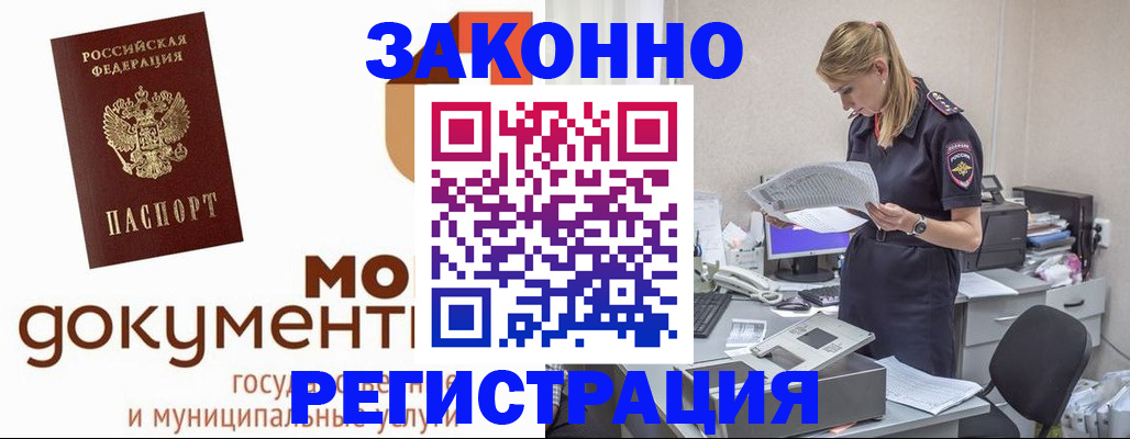 прописка иностранных граждан в Холмске
