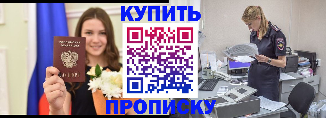 временная регистрация в квартире в Холмске
