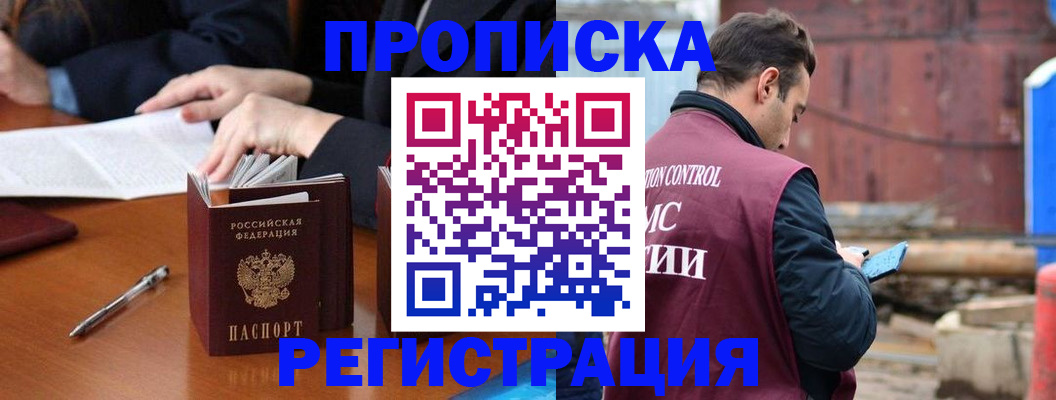 временная регистрация адрес в Холмске