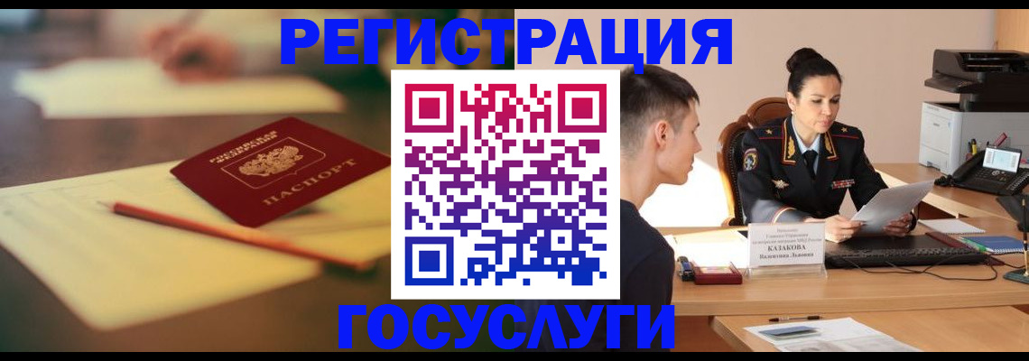 временная регистрация в квартире в Холмске
