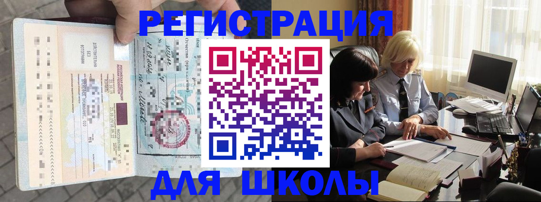 прописка для военкомата в Холмске